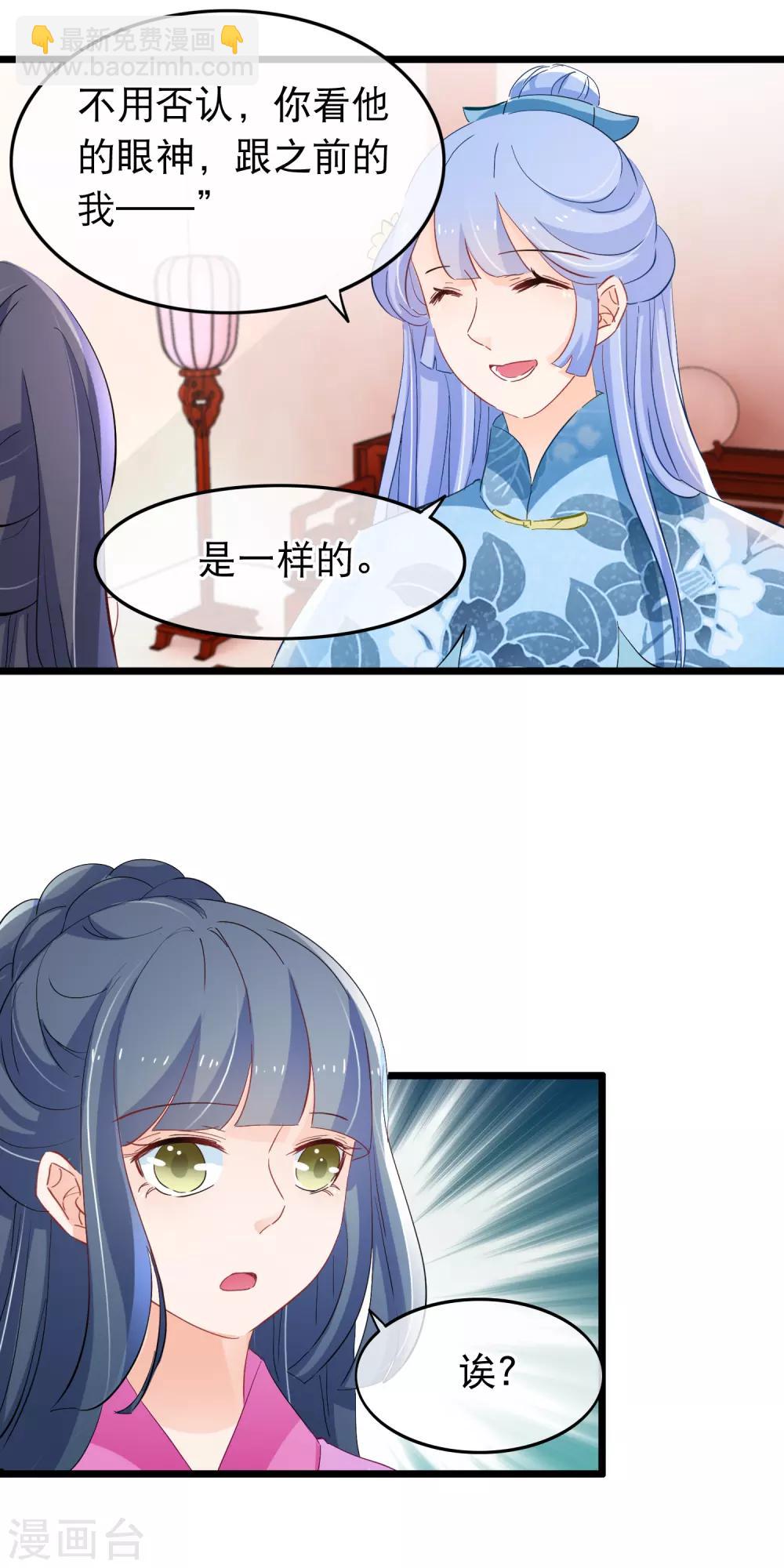 第119话 你看他的眼神和我是一样-第121话