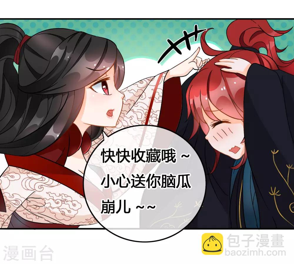 第119话 你看他的眼神和我是一样-第121话