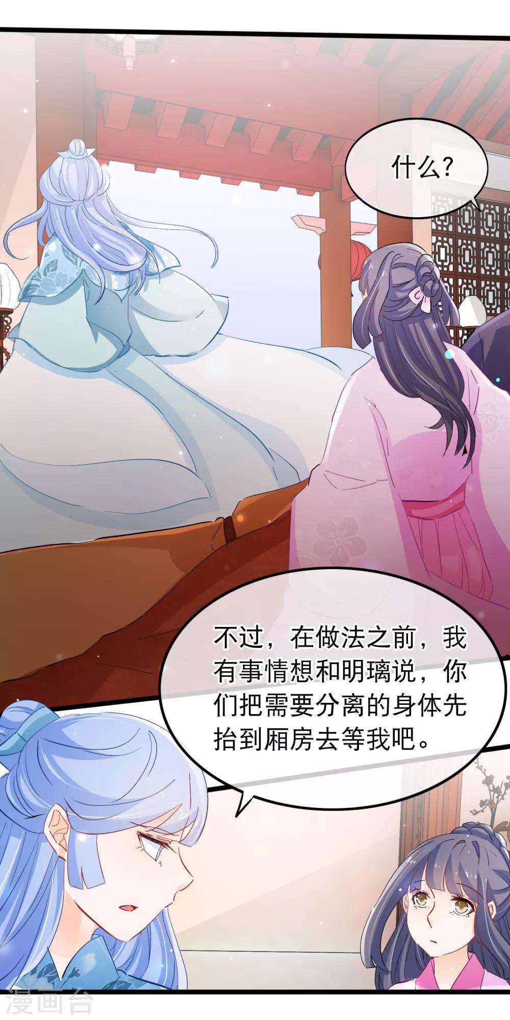 第119话 你看他的眼神和我是一样-第121话