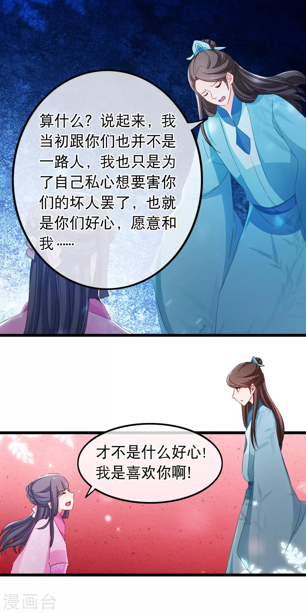 第121话 告白-第123话