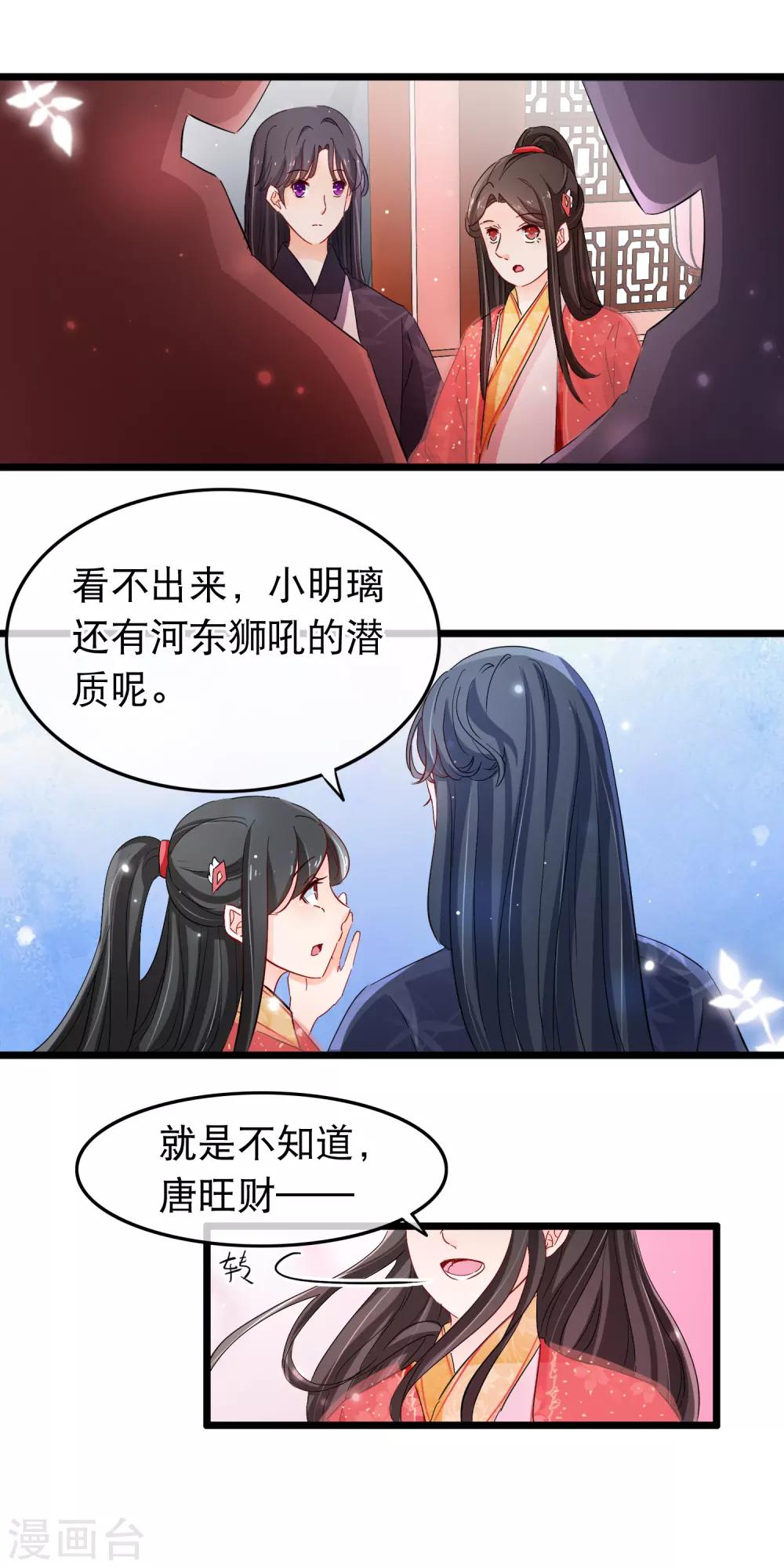 第121话 告白-第123话