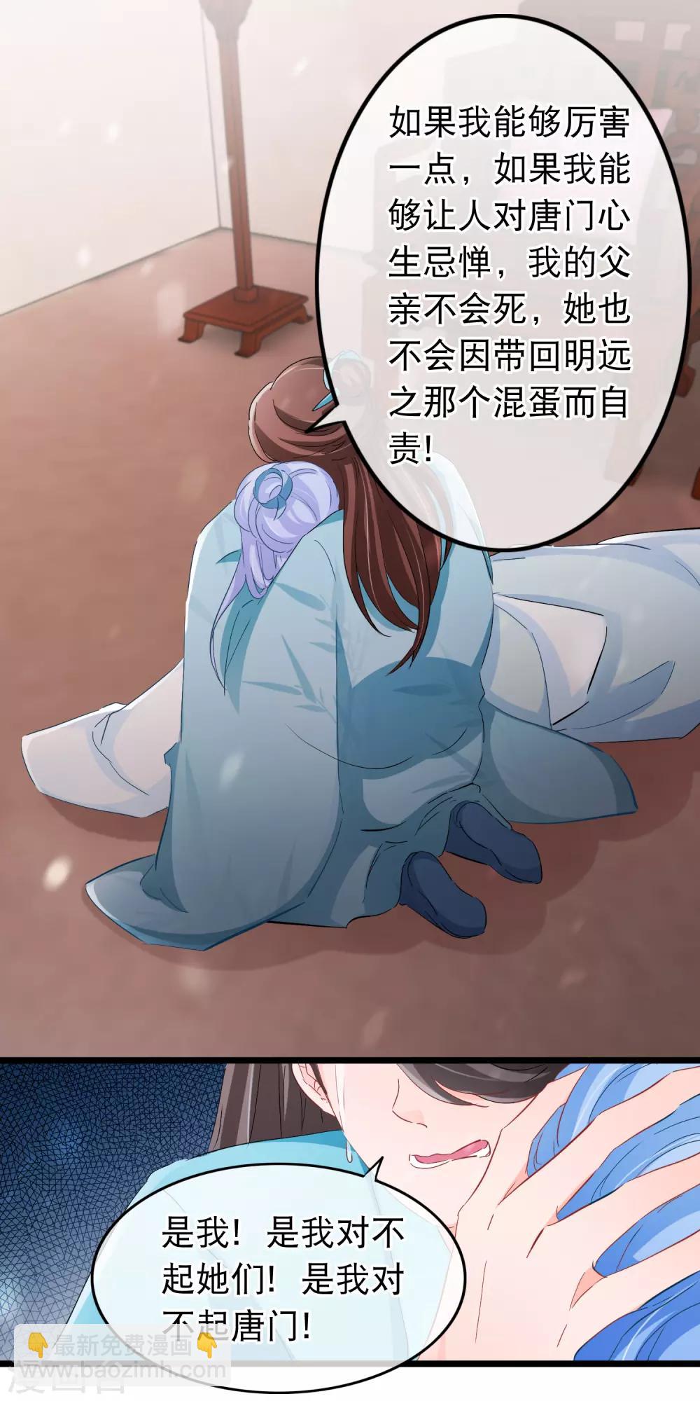 第121话 告白-第123话