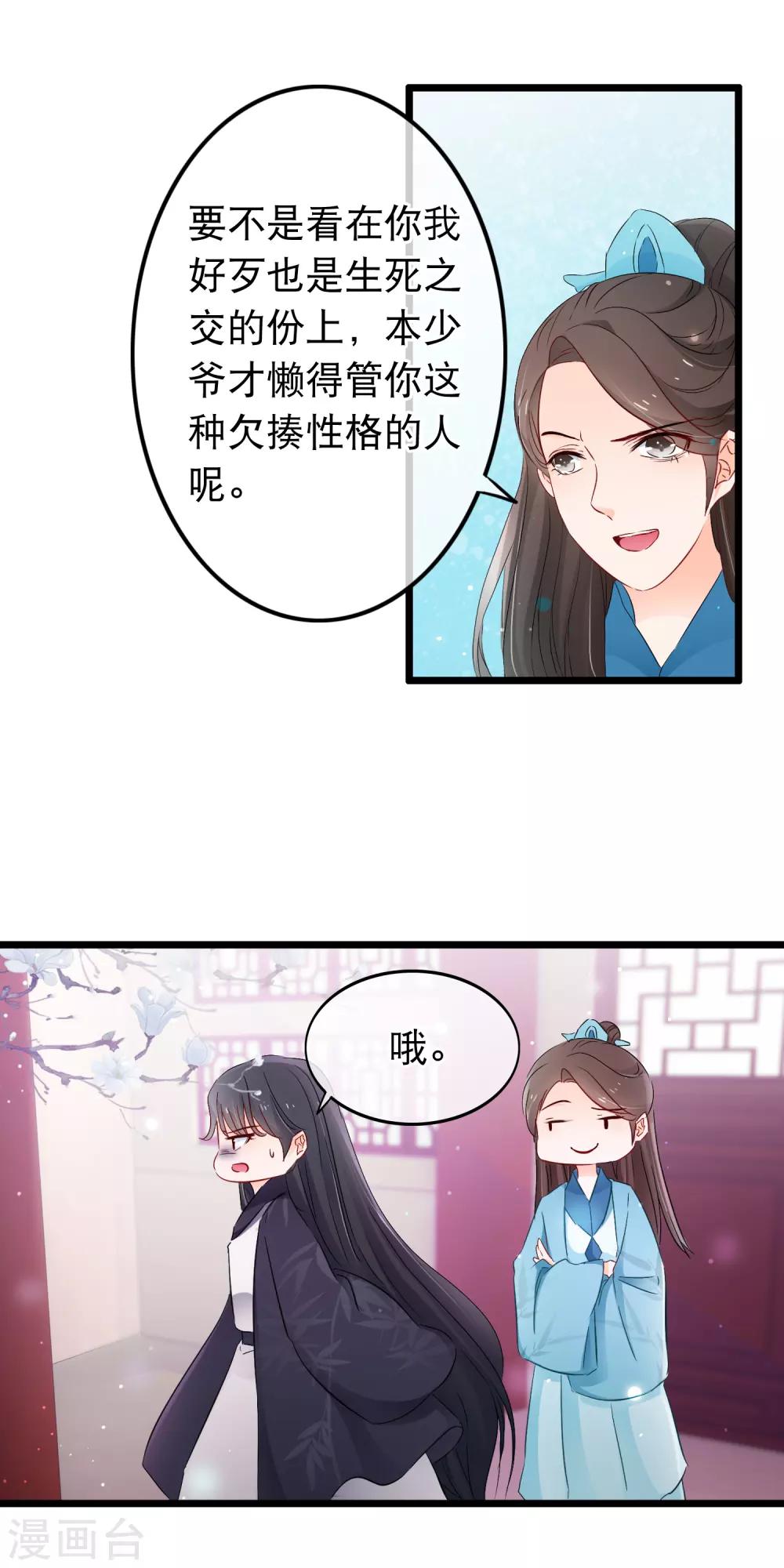 第125话 男人间的深入谈话-第127话