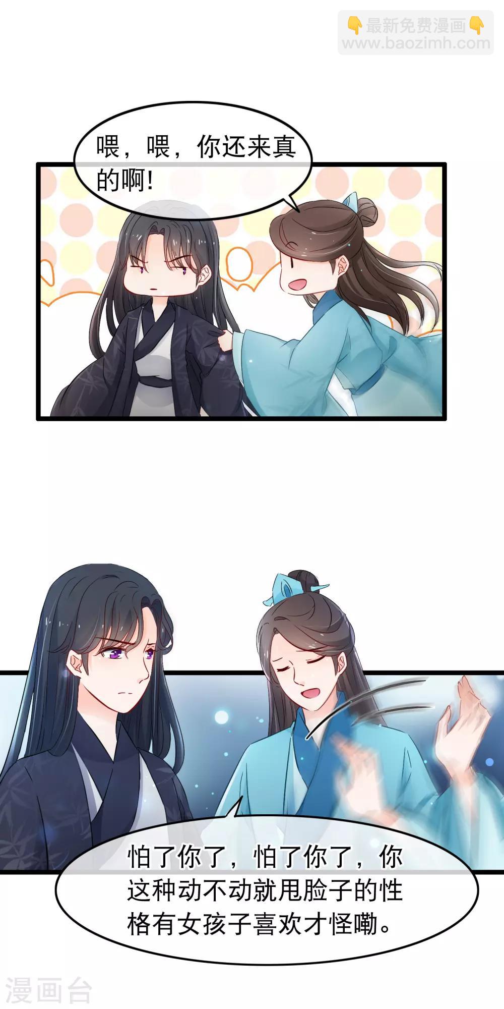 第125话 男人间的深入谈话-第127话