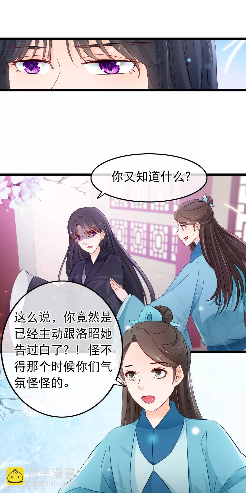 第125话 男人间的深入谈话-第127话