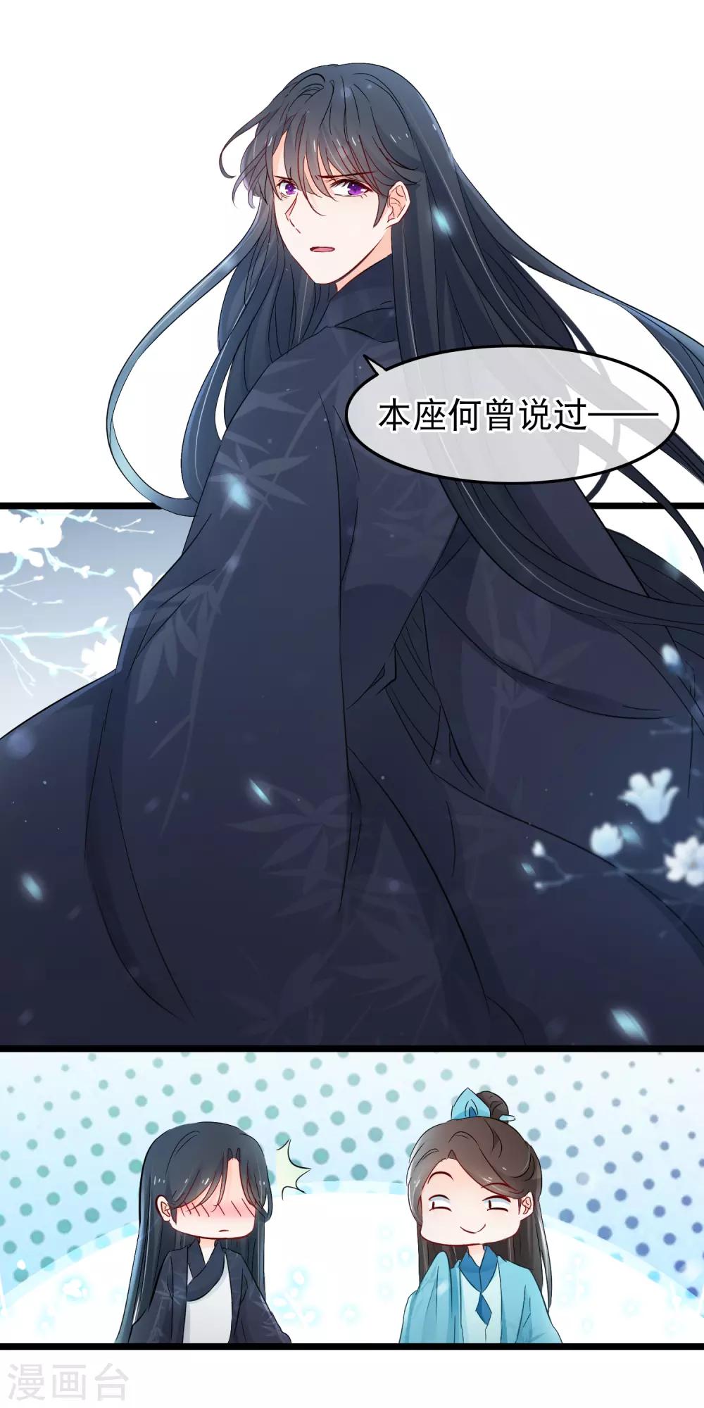 第125话 男人间的深入谈话-第127话