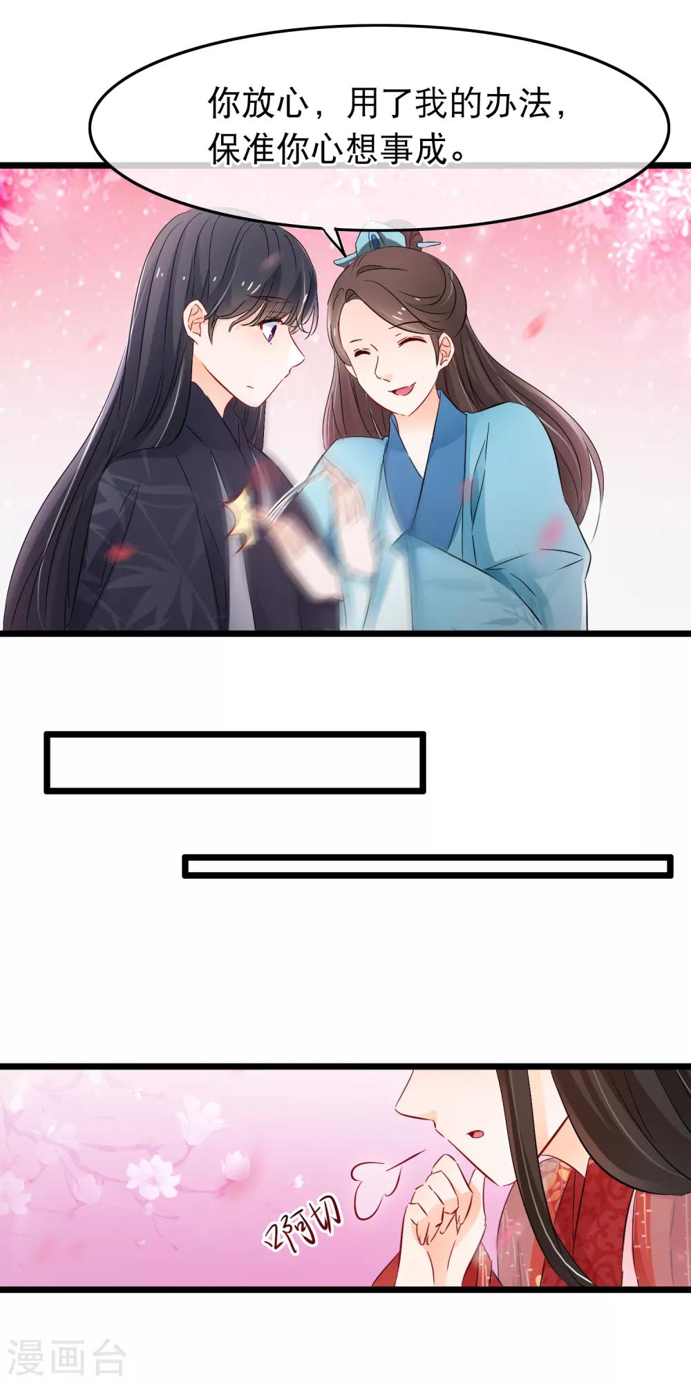 第125话 男人间的深入谈话-第127话