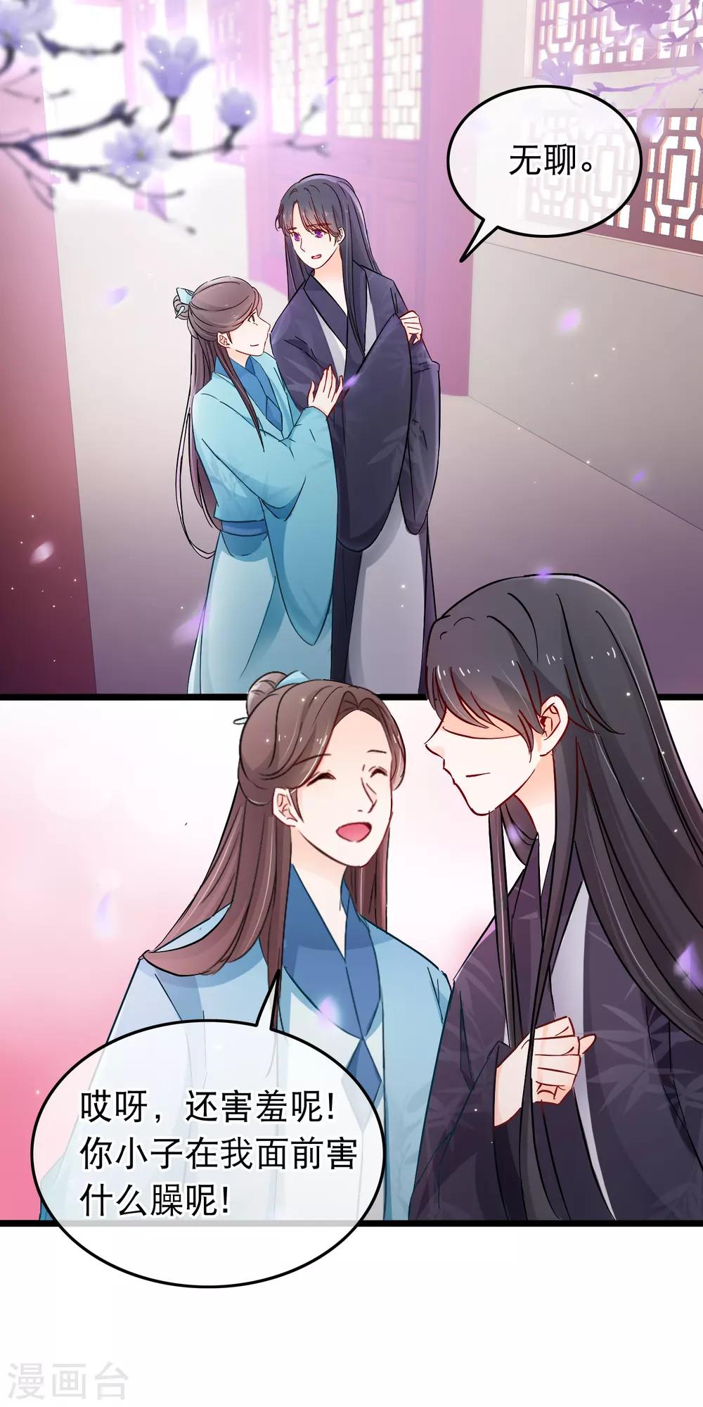 第125话 男人间的深入谈话-第127话