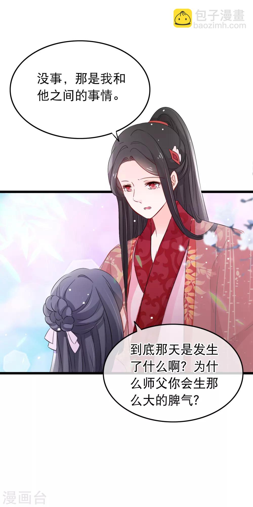 第125话 男人间的深入谈话-第127话