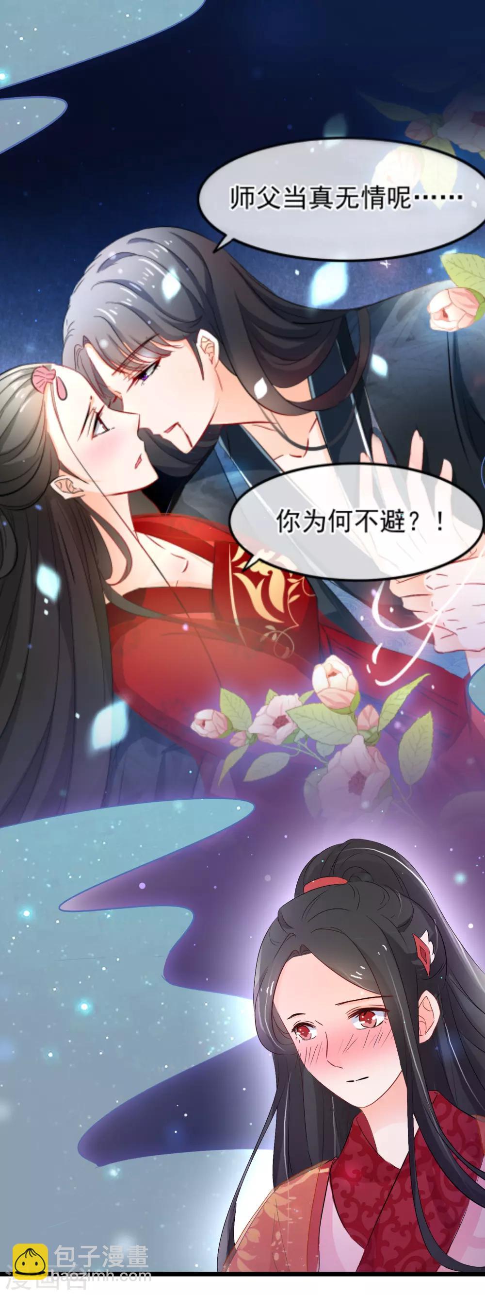 第125话 男人间的深入谈话-第127话