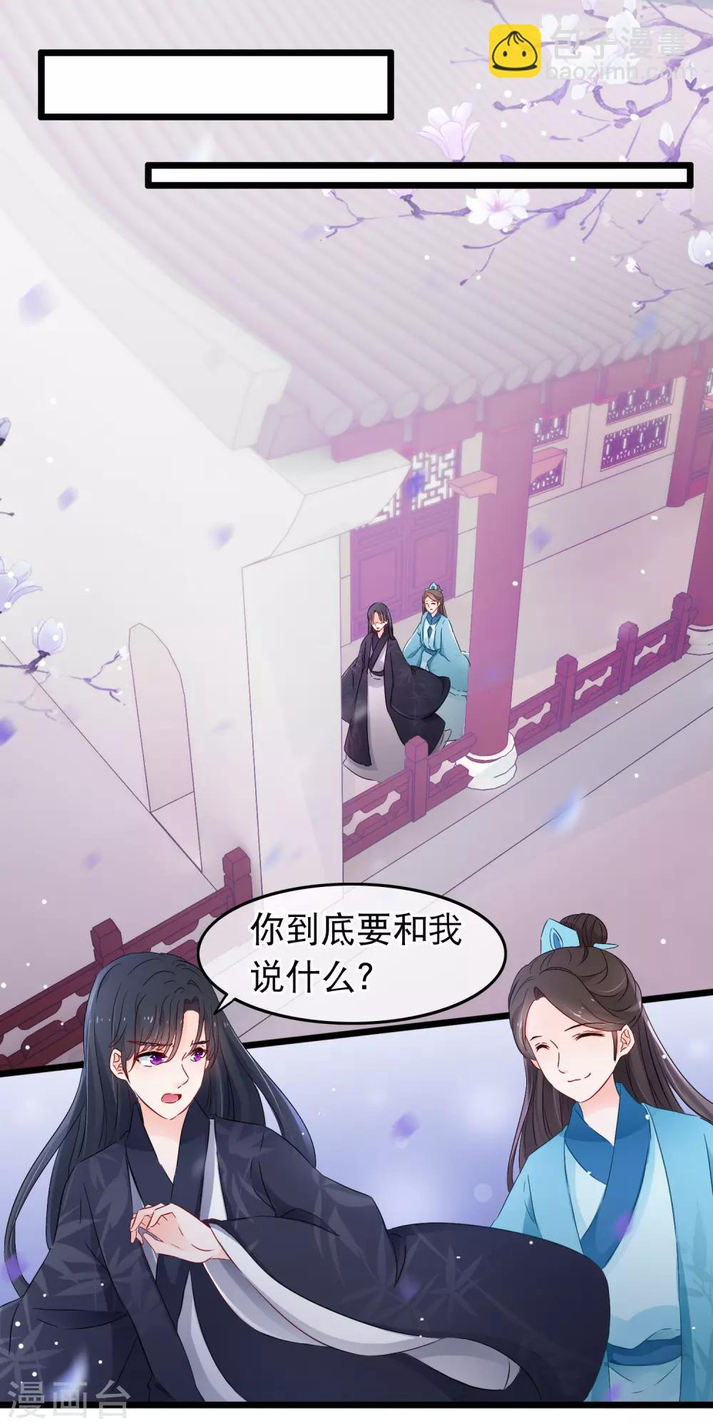 第125话 男人间的深入谈话-第127话