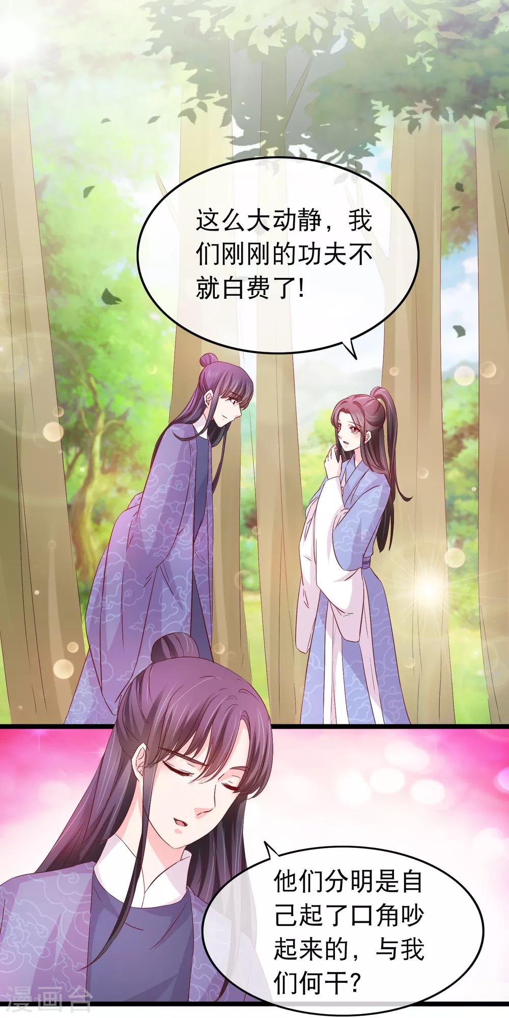 第133话 漏网之鱼-第135话