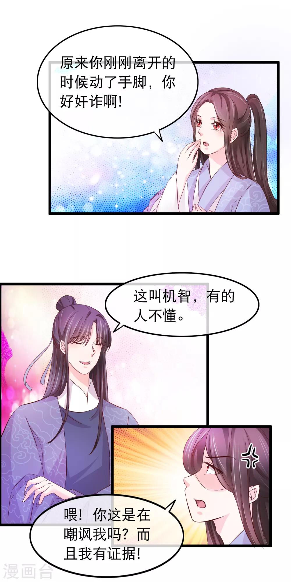 第133话 漏网之鱼-第135话