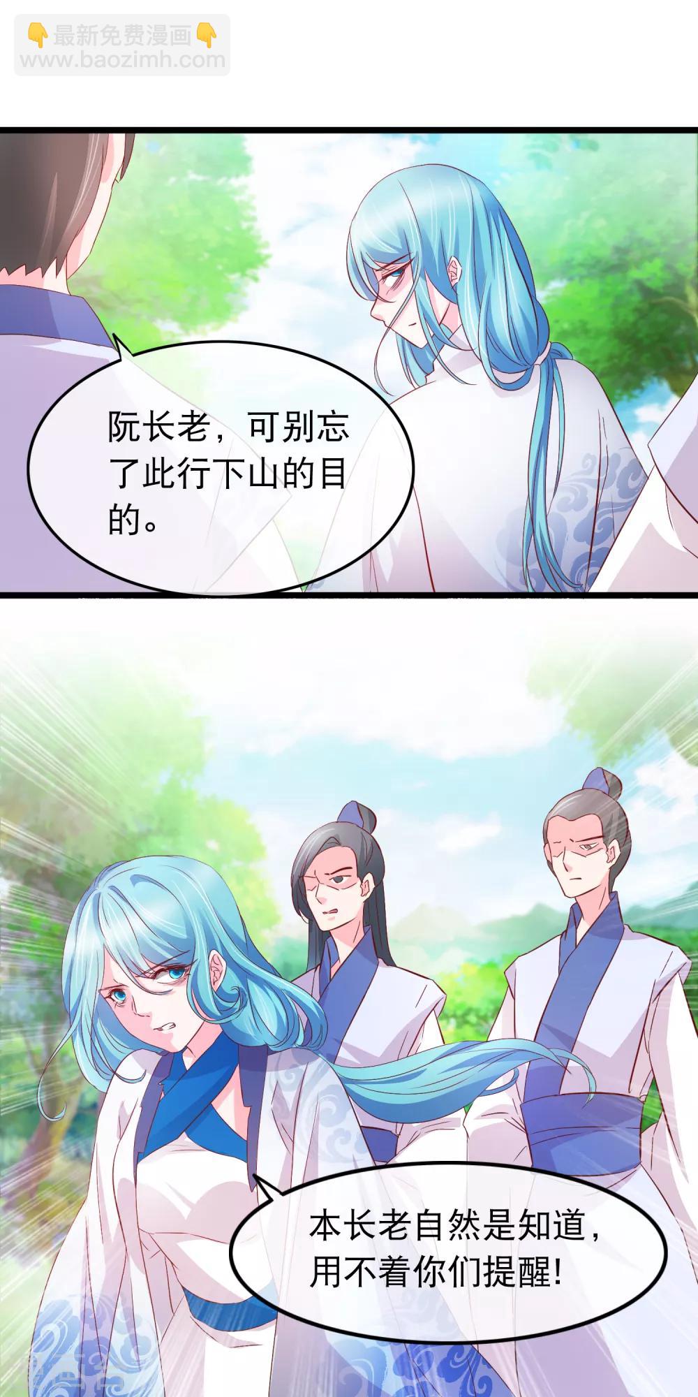 第133话 漏网之鱼-第135话