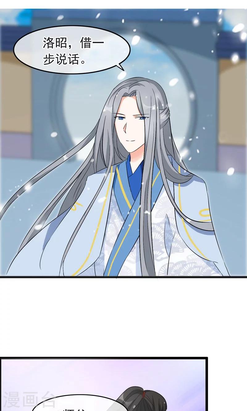 第14话 你终究喜欢他-第15话