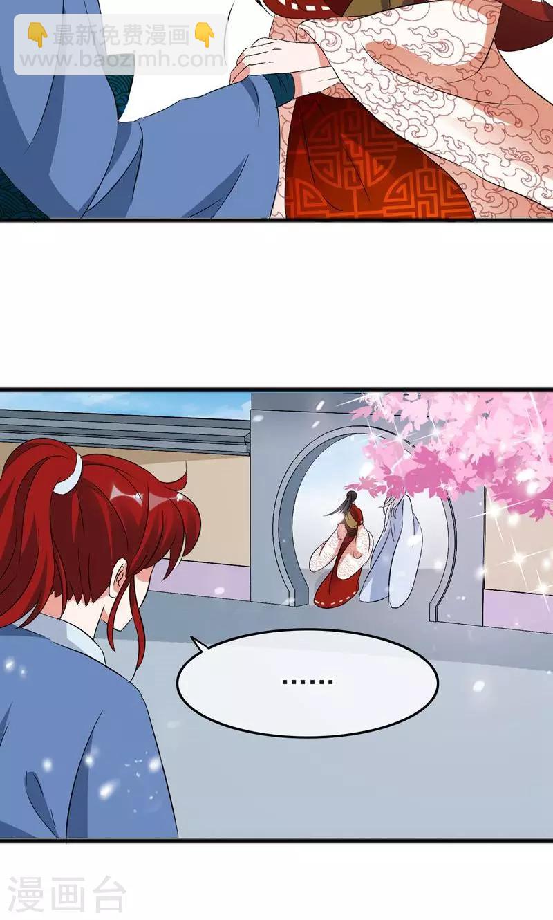 第14话 你终究喜欢他-第15话