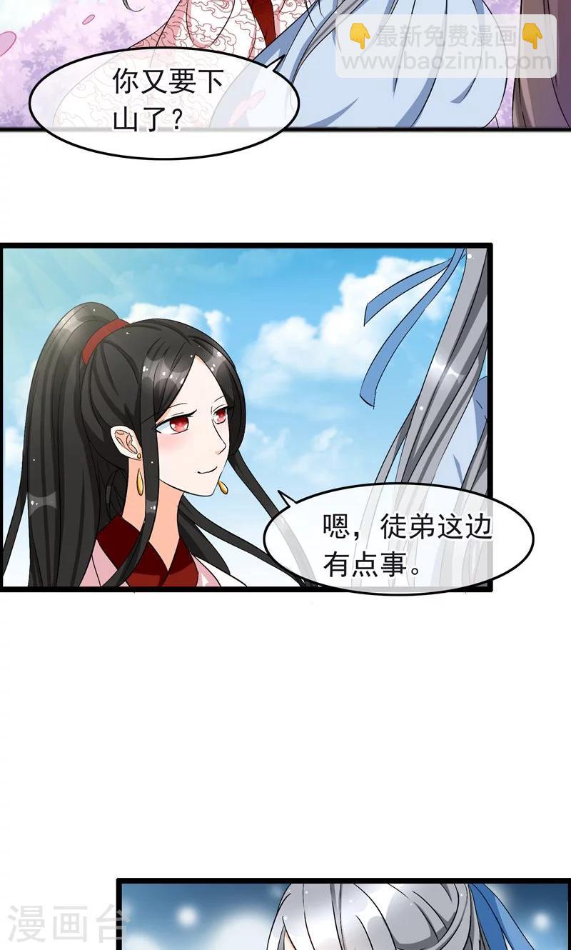 第14话 你终究喜欢他-第15话