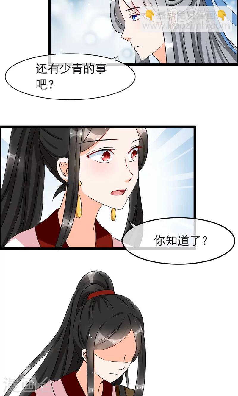 第14话 你终究喜欢他-第15话