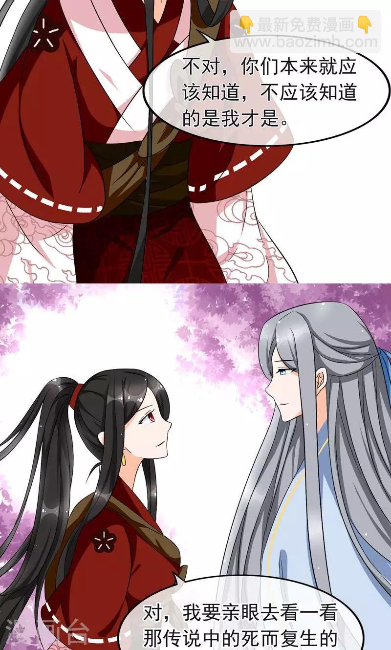 第14话 你终究喜欢他-第15话