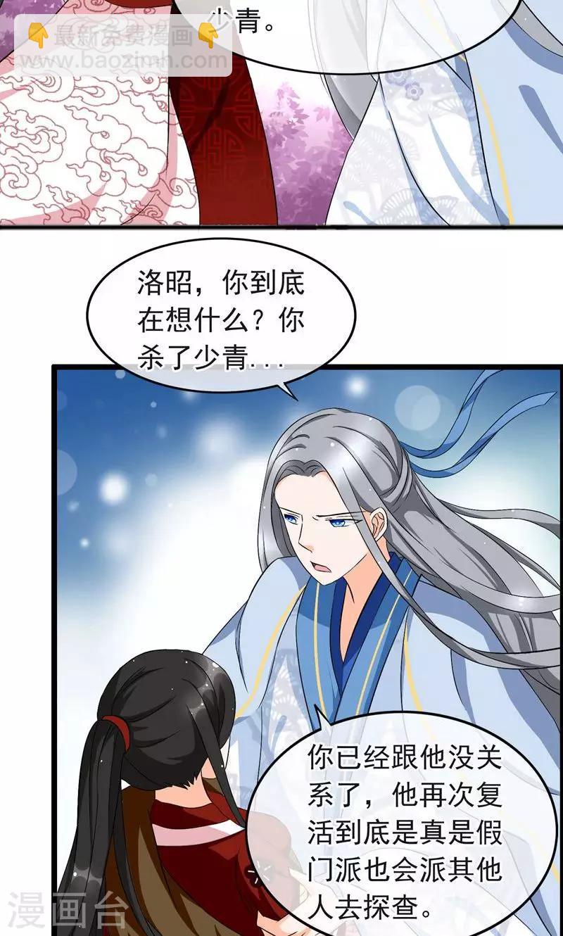 第14话 你终究喜欢他-第15话