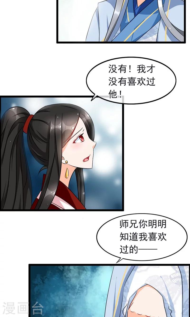 第14话 你终究喜欢他-第15话