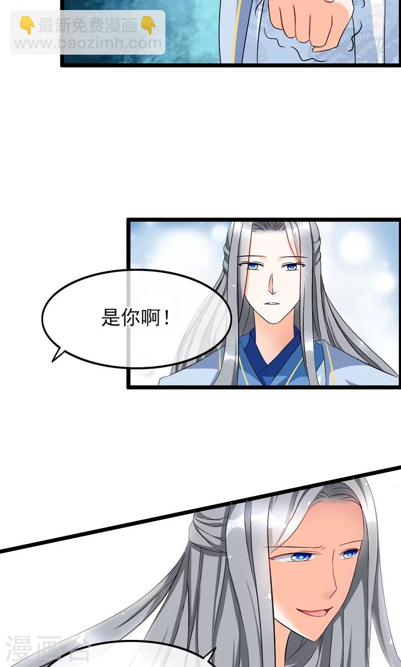 第14话 你终究喜欢他-第15话