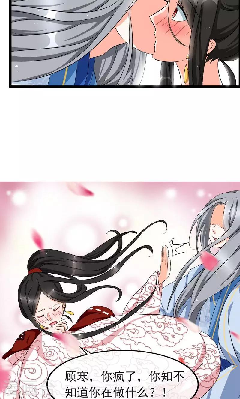 第14话 你终究喜欢他-第15话