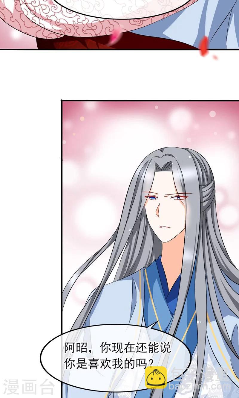 第14话 你终究喜欢他-第15话