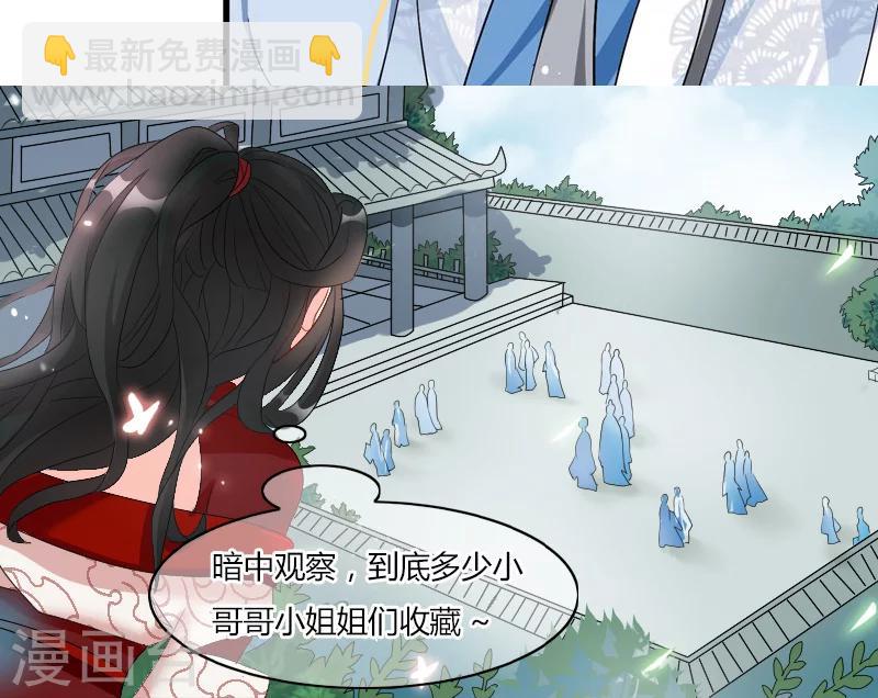 第14话 你终究喜欢他-第15话