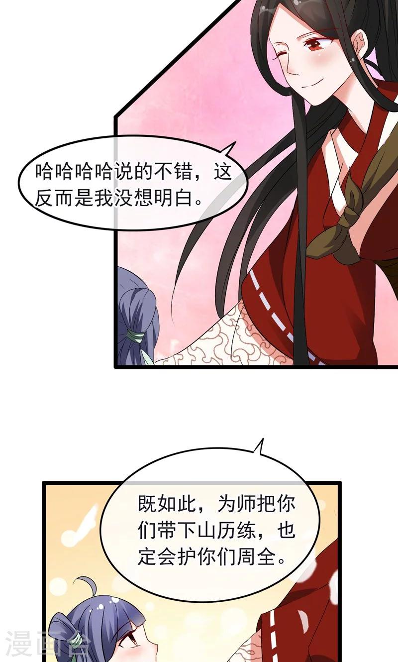 第14话 你终究喜欢他-第15话