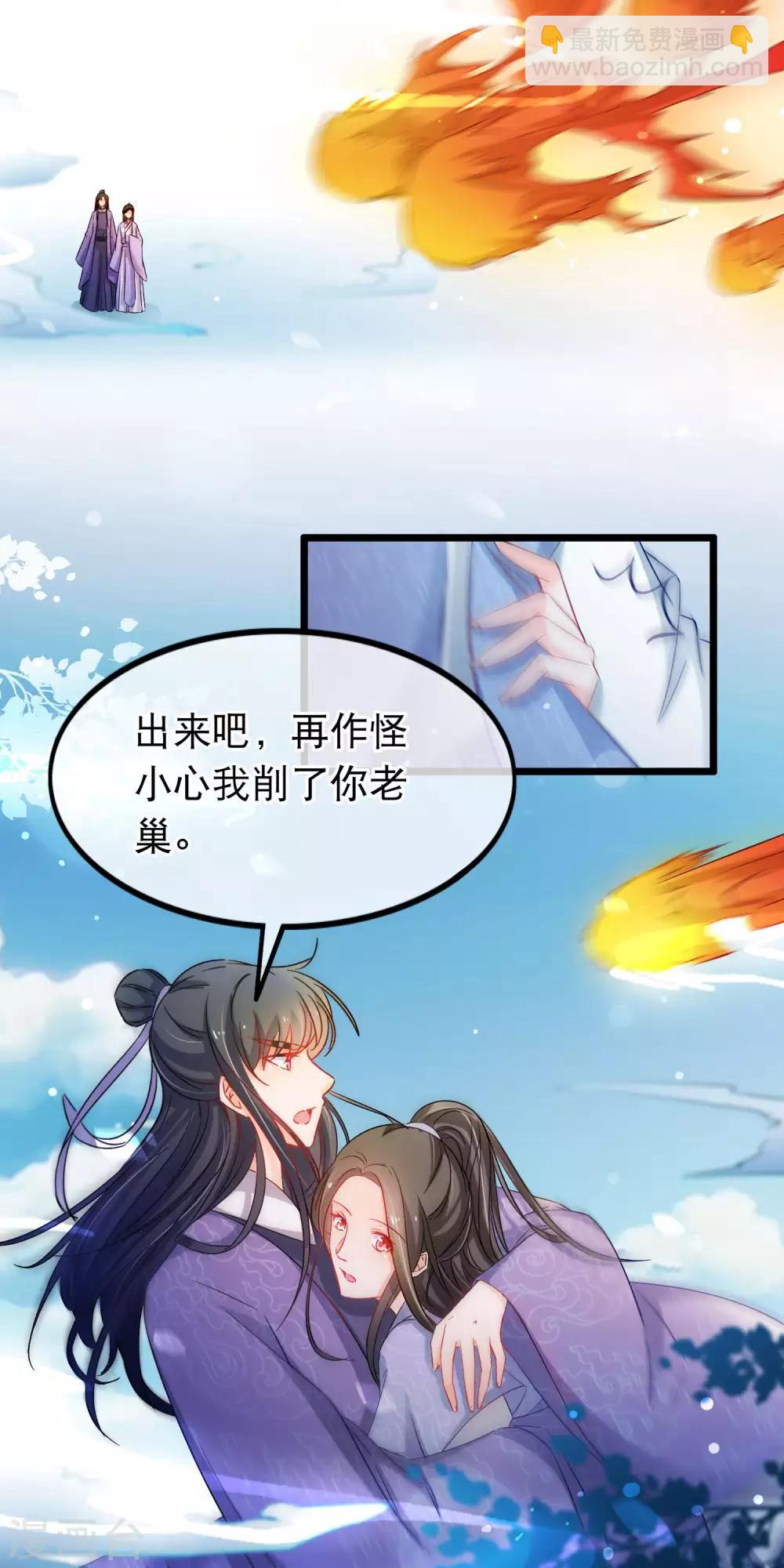 第139话 重振夫纲-第141话