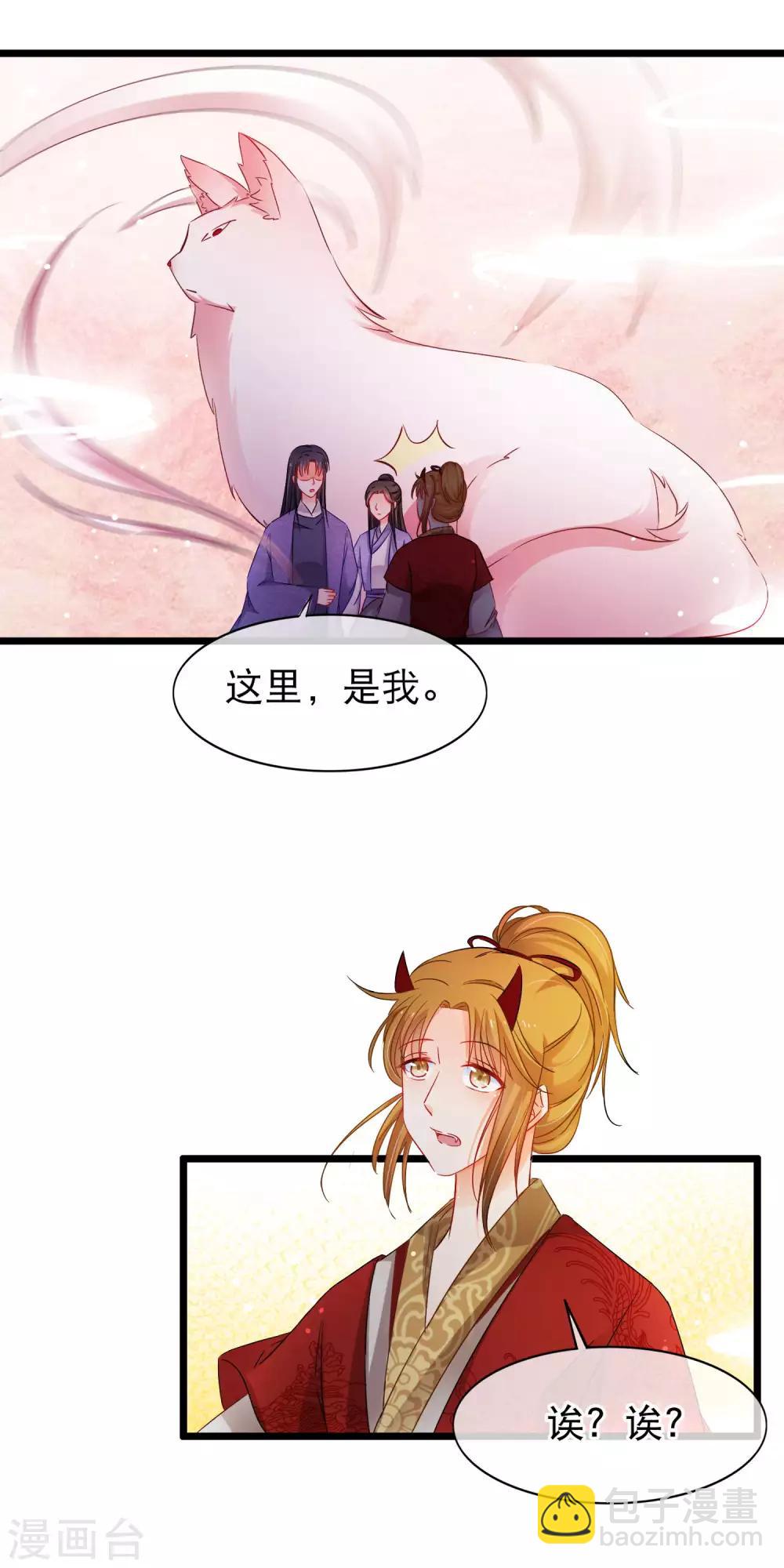 第139话 重振夫纲-第141话