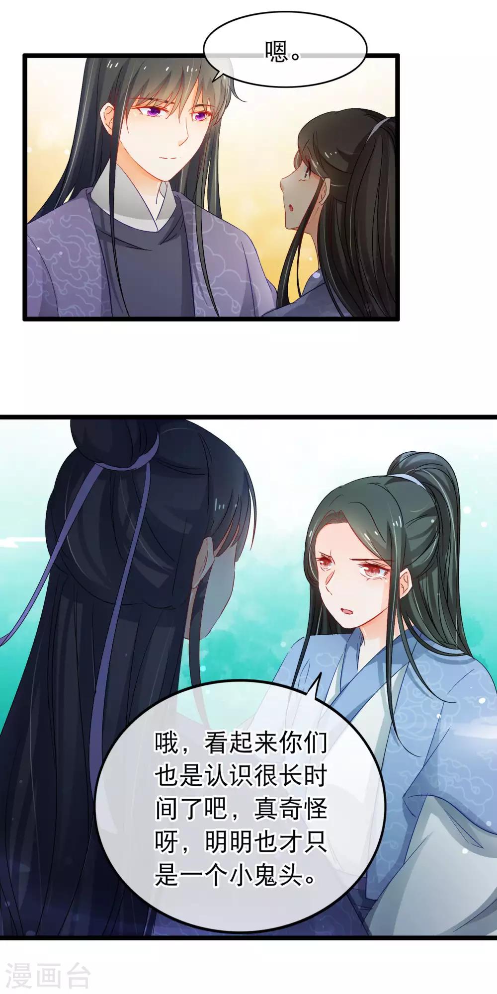 第139话 重振夫纲-第141话