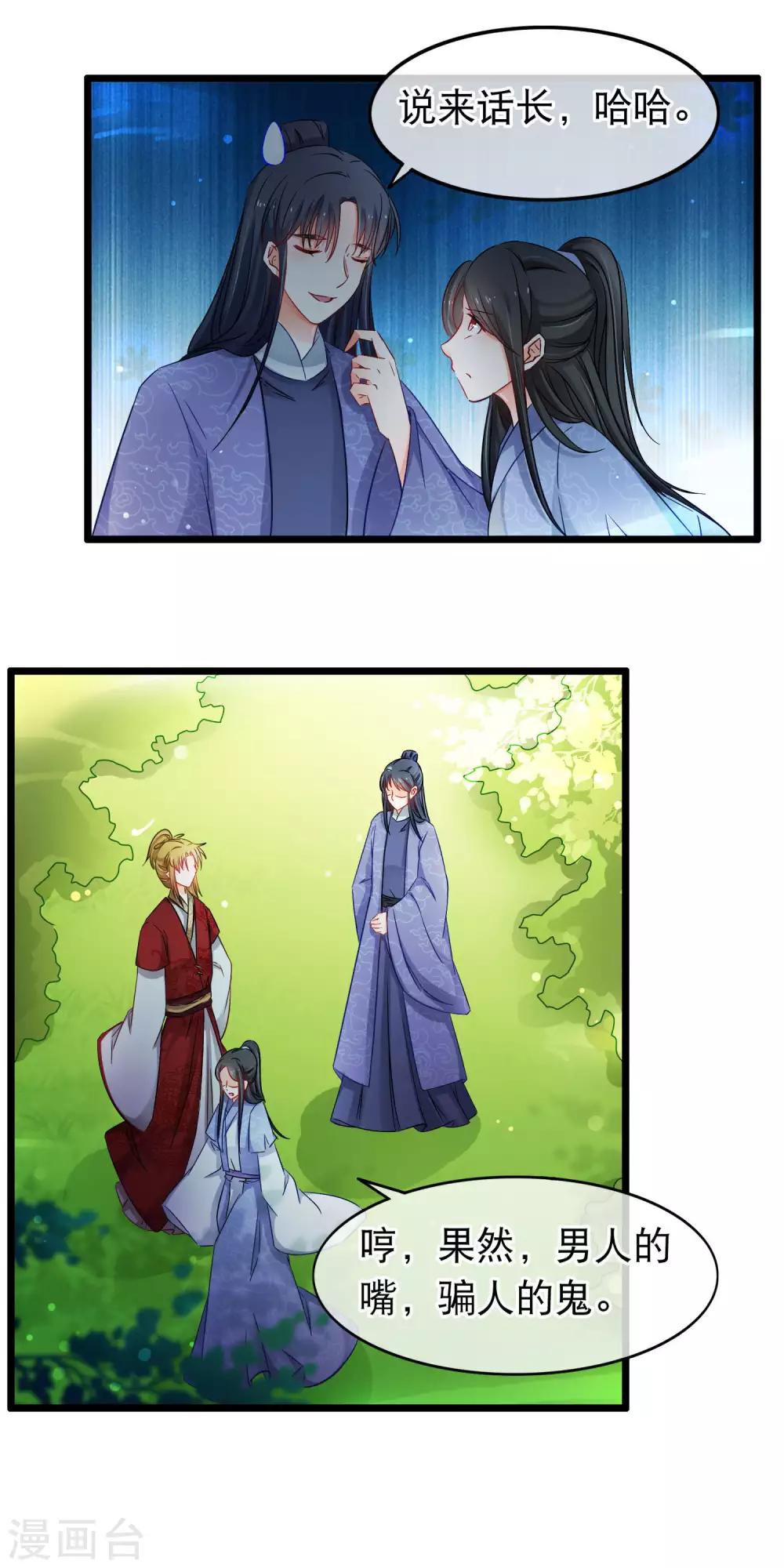 第139话 重振夫纲-第141话