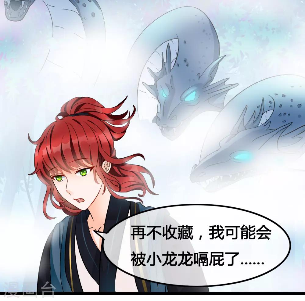 第139话 重振夫纲-第141话