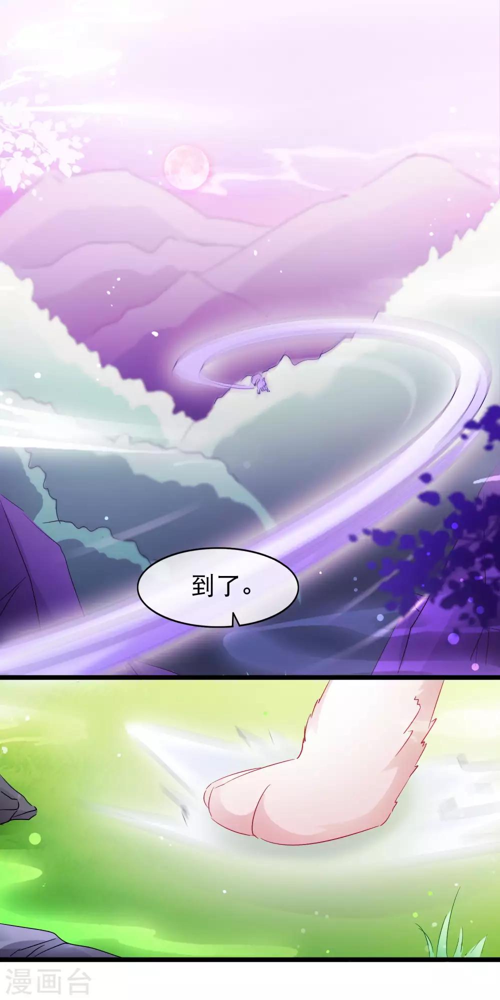 第139话 重振夫纲-第141话