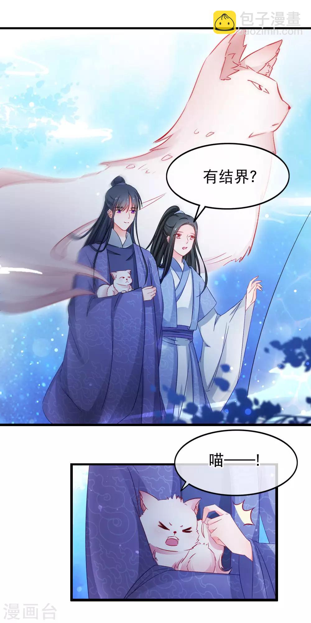 第139话 重振夫纲-第141话