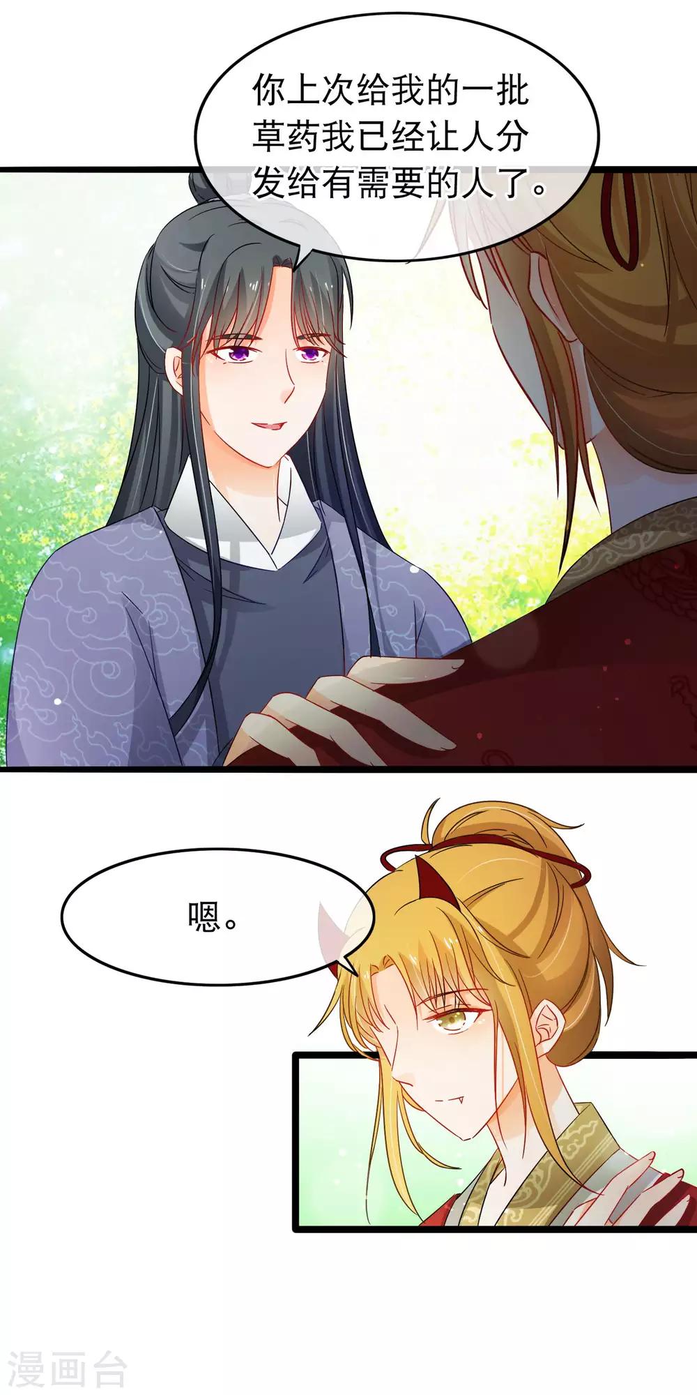 第141话 大妖-第143话