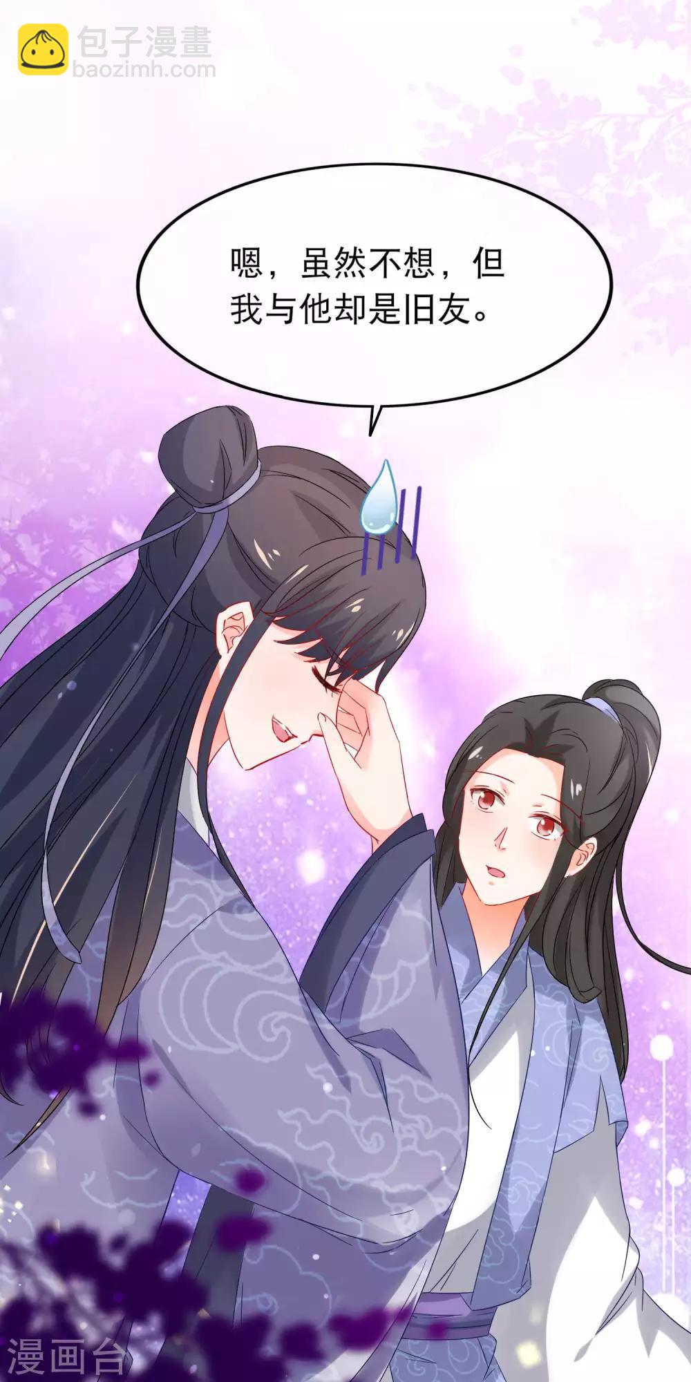 第141话 大妖-第143话