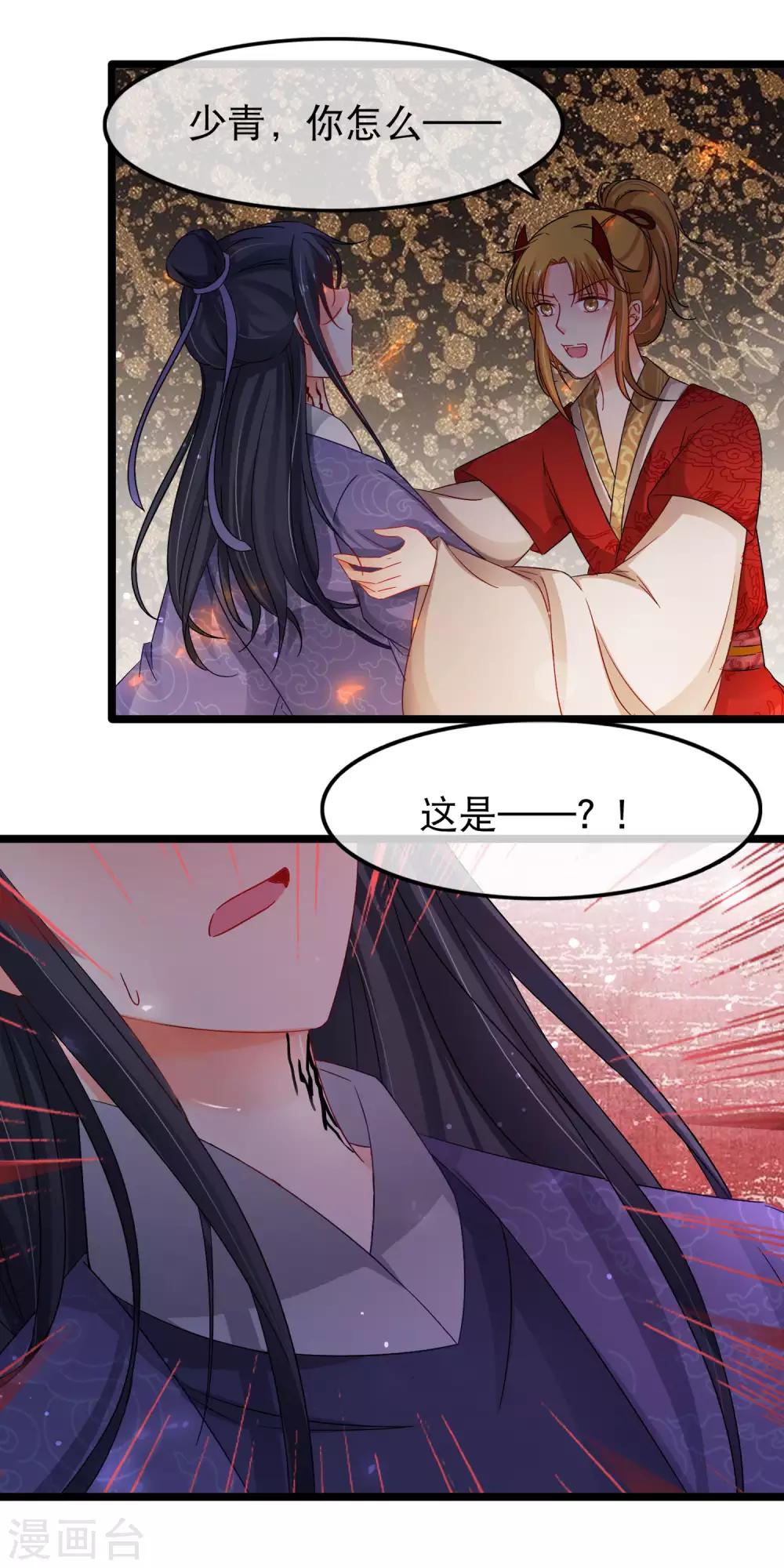 第141话 大妖-第143话