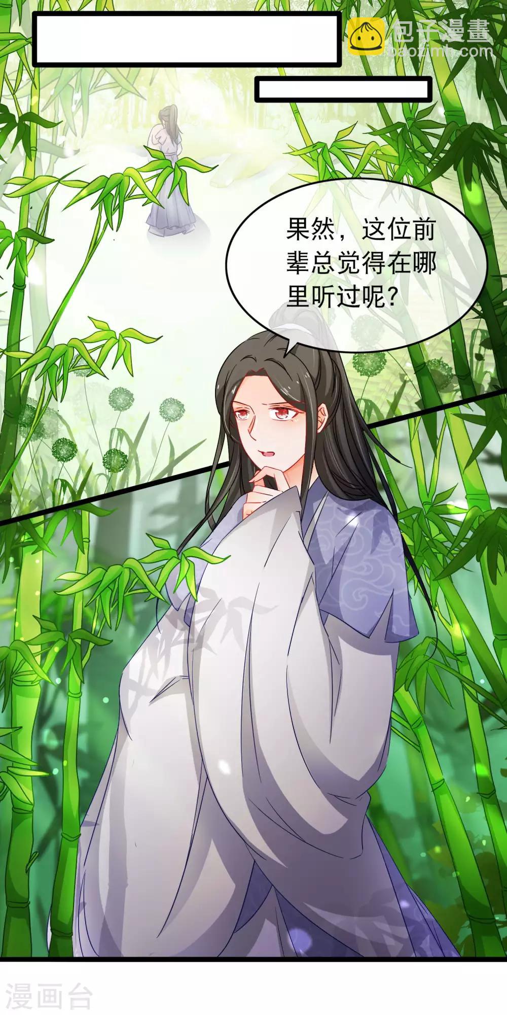 第141话 大妖-第143话