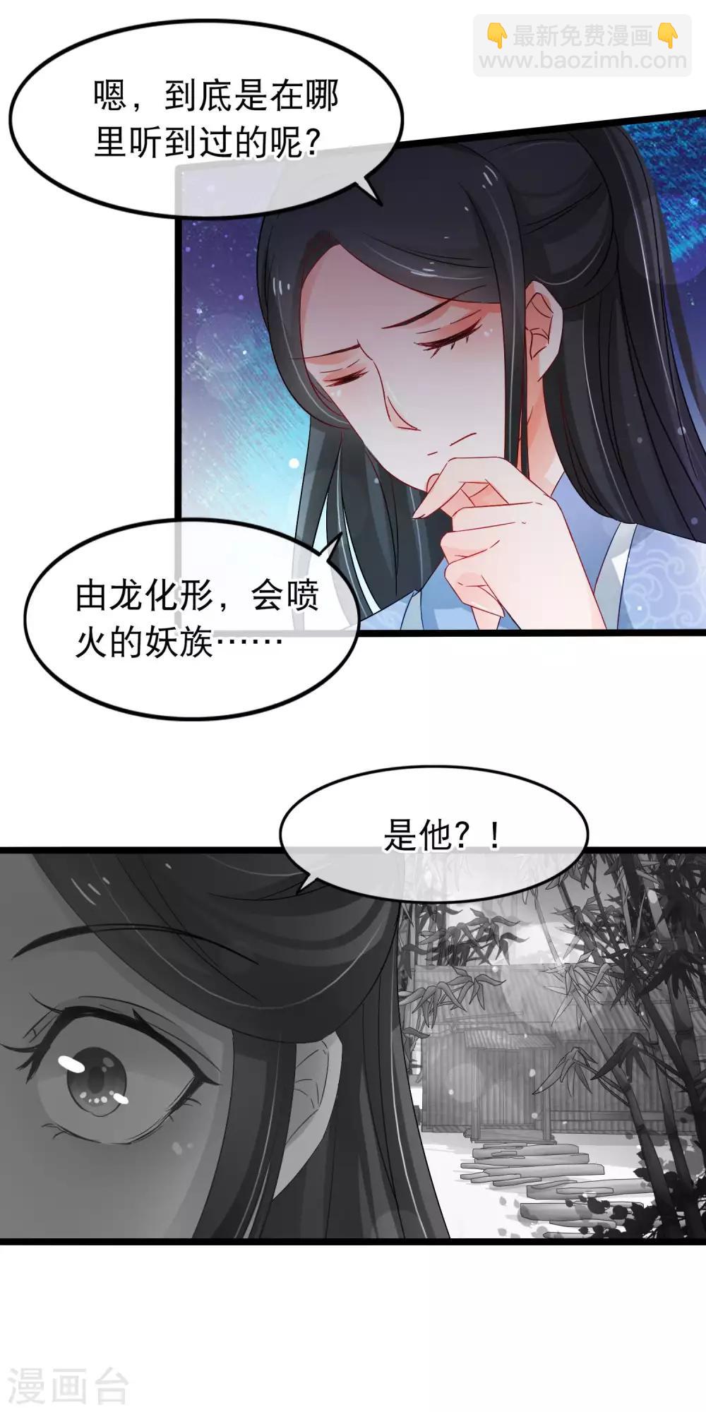 第141话 大妖-第143话