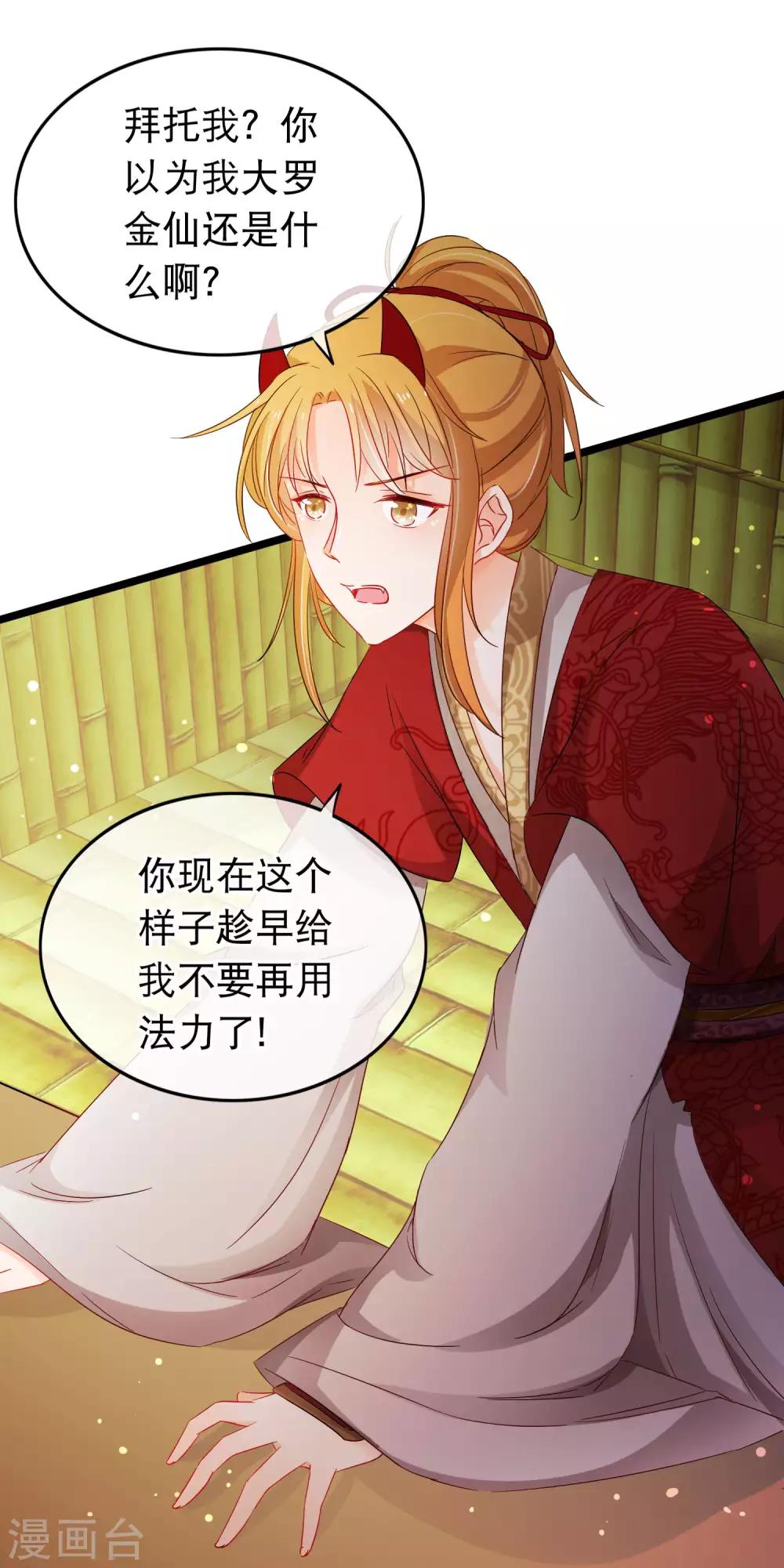 第141话 大妖-第143话