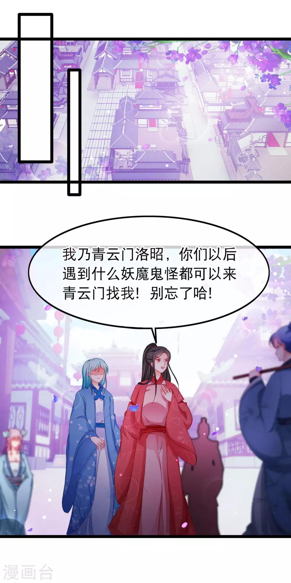 第143话 非我族类-第145话