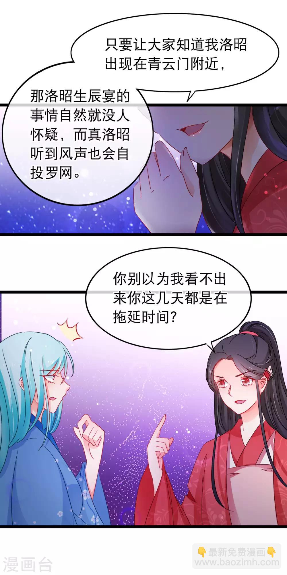 第143话 非我族类-第145话