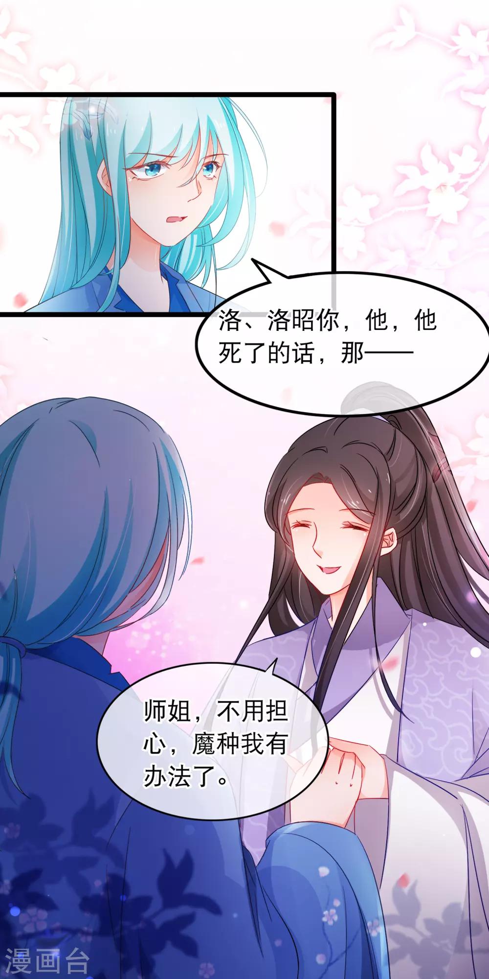 第143话 非我族类-第145话