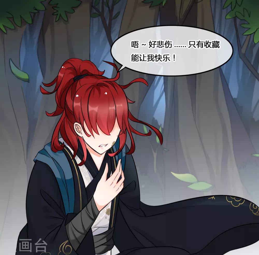 第143话 非我族类-第145话