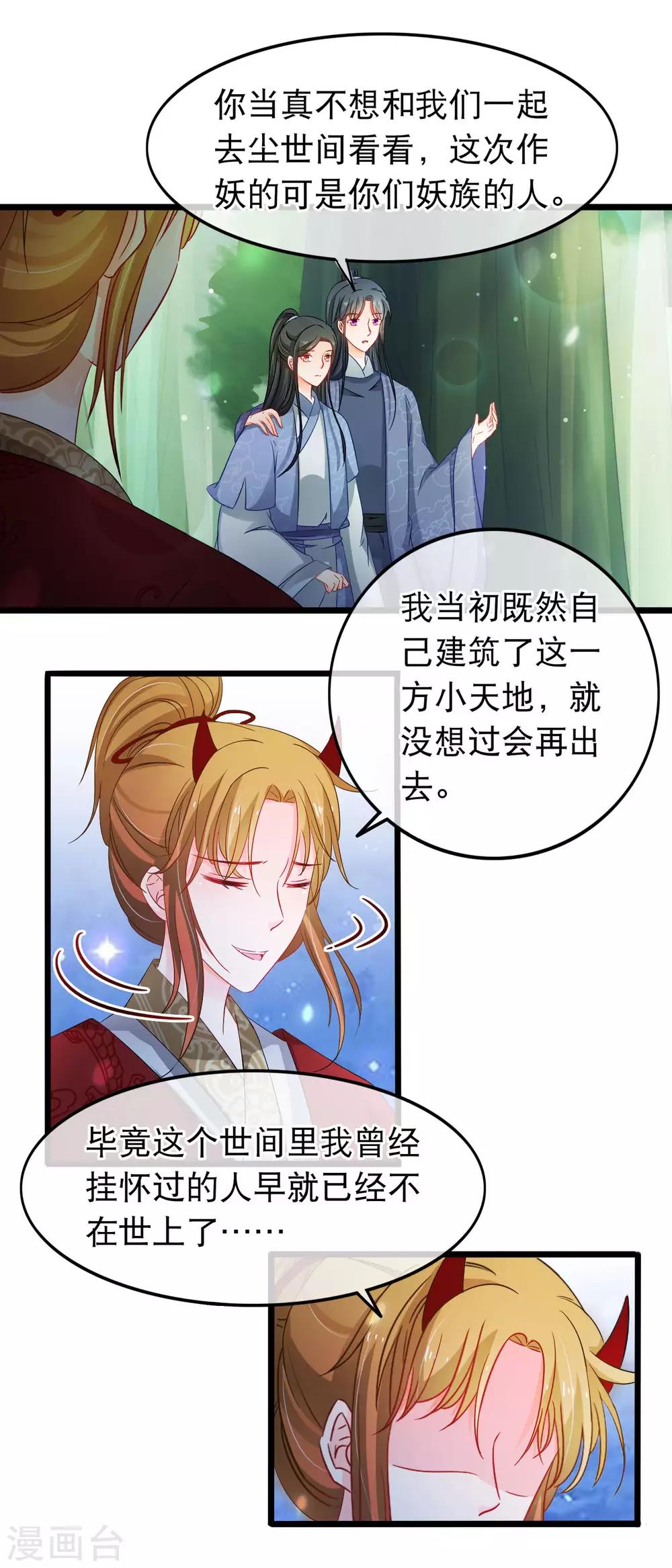 第143话 非我族类-第145话