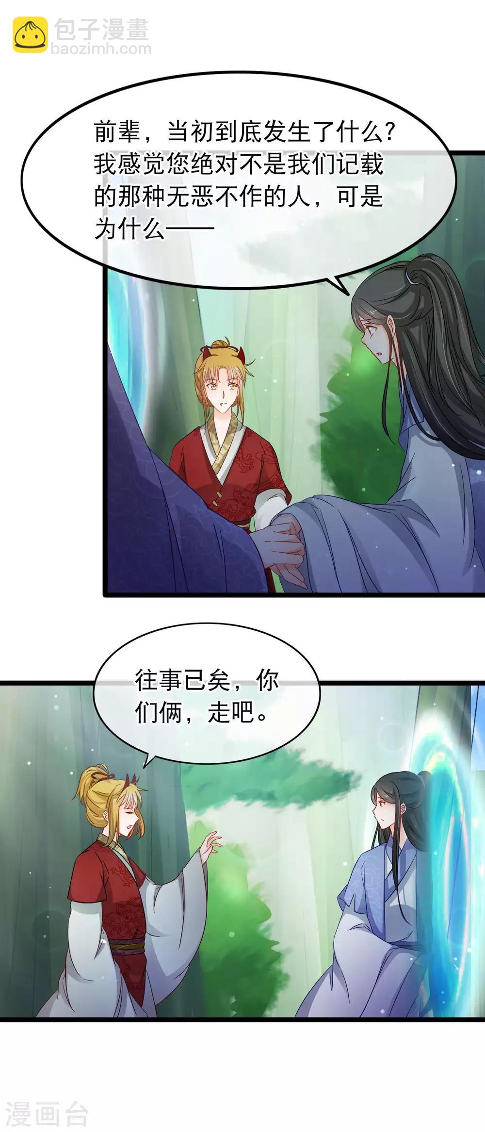 第143话 非我族类-第145话