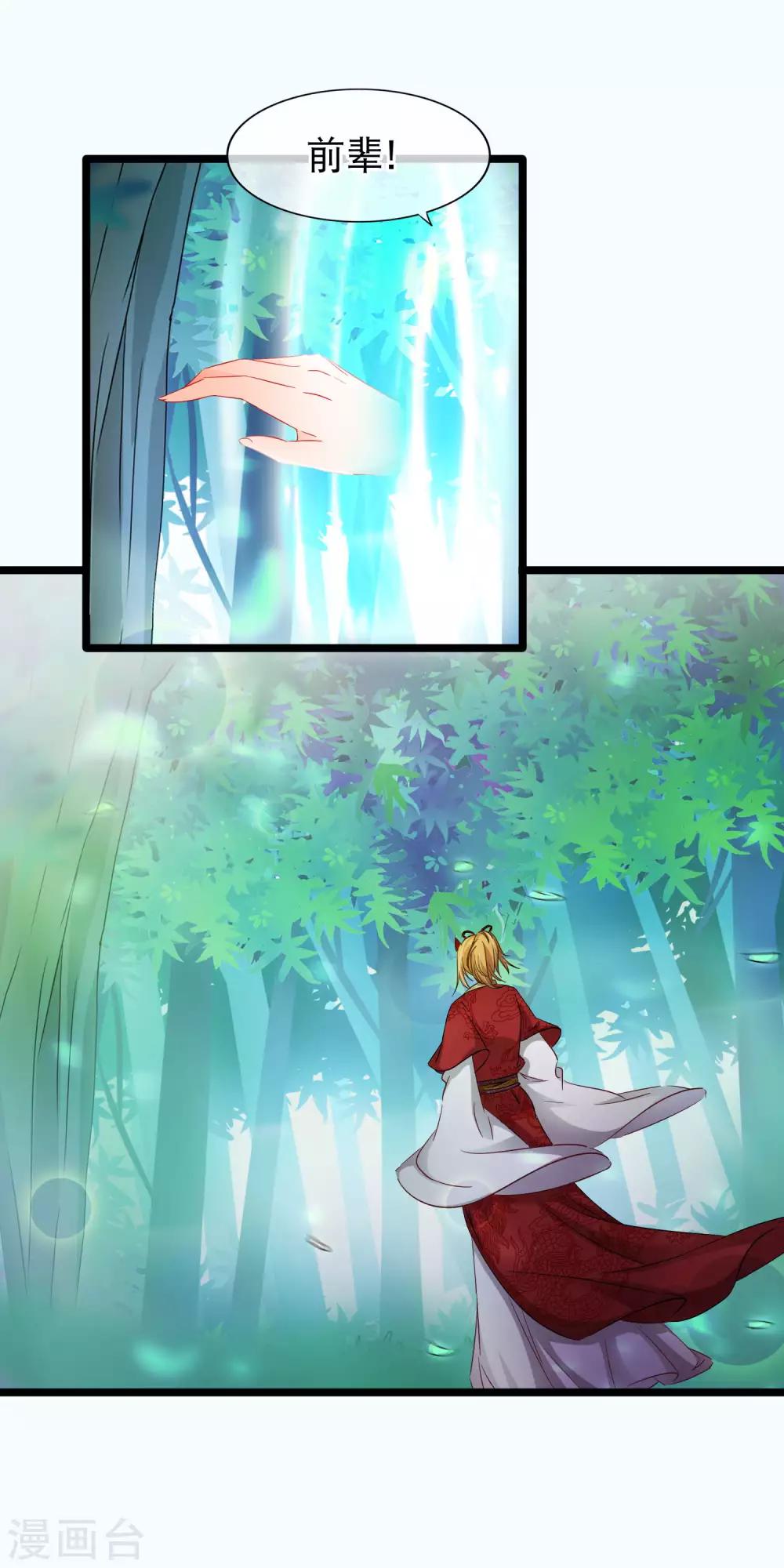 第143话 非我族类-第145话